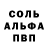 Метадон кристалл Meow *