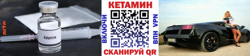 Купить где  Бологое  КЕТАМИН VHQ 