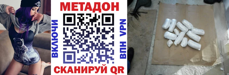 Метадон methadone Купить Бологое