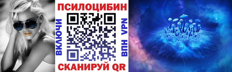 Псилоцибиновые грибы прущие грибы  Купить закладки  Бологое 